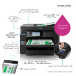 Epson EcoTank L15150 impresora de inyección de tinta A3+ con resolución de 4800 x 2400 DPI y velocidad de 32 ppm. SKU: C11CH72402.