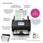 Escáner Epson WorkForce ES-580W, escaneado rápido a doble cara, con el SKU B11B258401